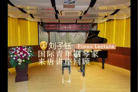 持续学习既是为了提高自己的能力更是为了更好的教学#钢琴视频封面