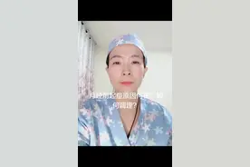 月经前起痘原因何在？如何调理？视频封面
