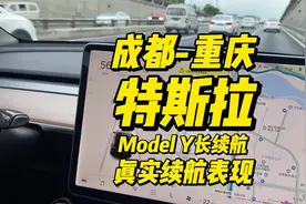 ModelY跑高速的真实续航表现如何？看过来#modely #特斯拉视频封面