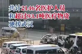 一天17架包机驰援武汉！只要祖国需要，我们随时起飞！💪💪#抗击疫情央企行动 #抗击疫情dou行动视频封面