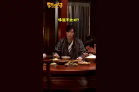 #李茂扮太子哪个菜咸 拍摄花絮，连工作人员都憋不住笑了。#电影李茂扮太子 正在热映中视频封面