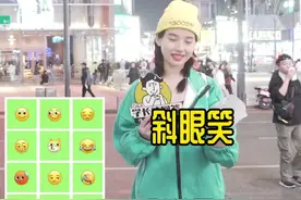 男生们速来做功课啦!女生最讨厌男生聊天发哪个表情包?恋爱中哪个emoji最踩雷?男生们get了吗视频封面