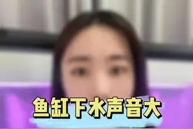 鱼缸下水声音大怎么办？#养鱼日记 #水族 #鱼缸 视频封面
