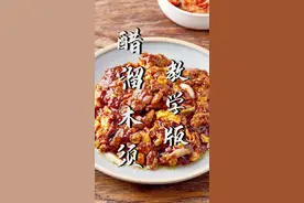 醋溜木须，如何制作才能口感滑嫩好吃下饭～这碗灵魂料汁少不了！#美食专业者联盟 #跟着抖音学做菜 #妈呀太香了 #在家做美食 #醋溜木须