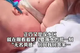 感谢所有的救援人员！眼看婴儿要落水的一刹那，众多“无名英雄”向我们奔来！#英雄 #抗洪救灾视频封面