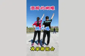 #酒醉的蝴蝶 #最火广场舞 #老公学会了 反复跳六遍，再笨也能学会@抖音短视频视频封面