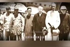 1945年7月，民主人士访问延安。视频封面