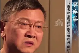 #色字头上一把刀 被录不雅视频,这名厅官遭敲诈250万！视频封面