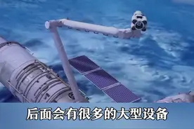 广而告之！中国空间站机械臂擅长干修理视频封面