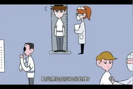 职业禁忌症的法律条款视频封面