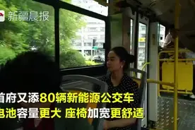 乌鲁木齐80辆新能源公交车上线，电池容量加大座椅加宽更舒适视频封面