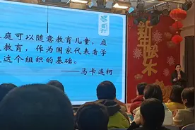 #家庭教育很重要 #家庭教育 #家长学校视频封面