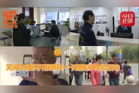 市民建议：增加“芜湖一卡通”账户充值方式（来源视频封面