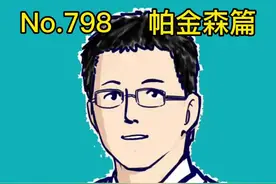 走路小碎步，身体前倾，手抖腿抖，面无表情，要小心帕金森病#科普知识视频封面