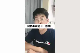 闺女在睡觉，录的太收敛了……翼梢小翼的作用#轻知识计划 #航空视频封面