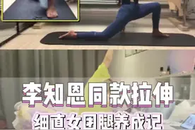 🔥韩国🇰🇷女团腿的诞生！李知恩的七分钟拉伸！腿弯腿粗腿不直大腿前侧肉肉多的！！这套必做！#潮流运动笔记 #抖音618好物节 #居家锻炼 #每天坚持锻炼 #变美变瘦变好看 #好身材练起来 #瘦下来做最美的自己 #全民健身 #一起来锻炼 #拉伸 #拉伸腿部 #iu #iu李知恩 @DOU+小助手 @DOU+上热门视频封面