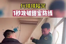 最“厉害”的结婚抢亲现场，兵哥哥给你示范什么叫做专业。（来源：@是园园呀）视频封面