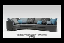 世界最新最贵十大沙发品牌#沙发#家居好物 #软装 #中国制造日