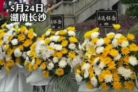 市民自发送袁老最后一程，青年人献花吊唁“我们00后定不会辜负你”！视频封面