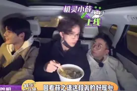 薛之谦帮司机开车让他吃饭 真的好暖心 #薛之谦视频封面