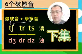 48个音标怎么读，一起学习元音和辅音 #英语音标 #国际音标 #音标视频封面