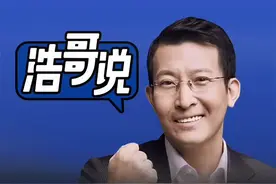 很多创业者搞不清楚收入和现金流，浩哥来科普一下。。视频封面