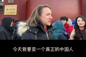 雍和宫腊八施粥，天不亮人们就排起长队。外国妹子誓要当一回中国人。 #腊八视频封面