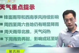 福建人晒不干衣服？！雨水究竟何时可以退场？你想要的答案，这里都有！#现场#福建 #天气 视频封面