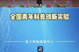 #最新消息 第三师五十三团中学开展第八届全国青年科普创新实验暨作品大赛(新疆赛区)未来太空车命题初赛选拔视频封面