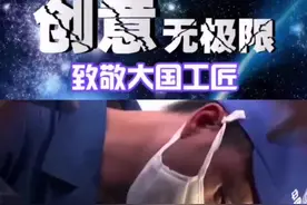 火药雕刻师，也被称作世界上最危险的工作之一#大国工匠 #中国航天 #吃醋也疯狂 #宜昌一见清心视频封面