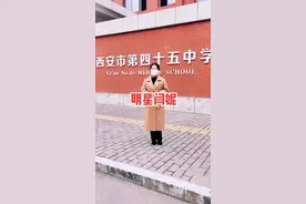 你喜欢闫妮吗？#旅行#西安#人物视频封面