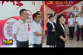 开封市委书记高建军到市生态环境局和中原银行开封分行现场办公视频封面