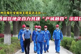 增强城市影响力，提高区域竞争力，发挥辐射带动力视频封面