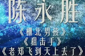 青年演员#陈永胜  青春自有青春的渴望，梦想自有梦想的力量 #星辰大海  助力中国电影新生力量 #恒好星辰 视频封面