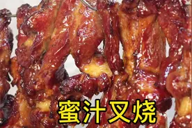 用猪梅头肉做的蜜汁叉烧就是不一样#美食教程视频封面