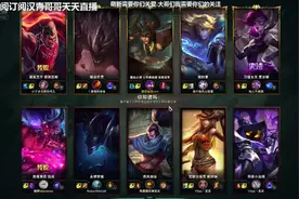 带错符文没想到电刑蛇女吊打亚索！！！视频封面