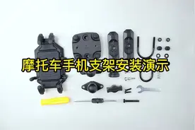 带减震器摩托车手机支架安装步骤，防震防抖动，用起来更放心视频封面