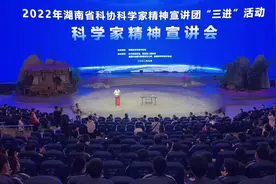 2022年湖南省科协科学家精神宣讲团“三进视频封面