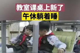 现在的小学生午睡也太舒服了吧！真的，不信你看台州这个小学的这一幕！（来源：光影中国）@抖音短视频视频封面