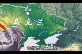 乌克兰领土变迁史