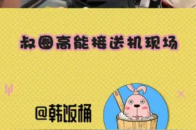 叔圈高能接送机现场，这届粉丝也太优秀了吧！#郭京飞 #雷佳音 #沈腾视频封面