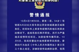 西安警方：大客车司机违规甩客，被立案侦查并刑事拘留视频封面