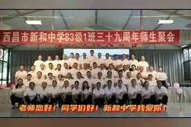 著名企业家、好医生药业集团董事长耿福能曾经是这所学校的老师视频封面