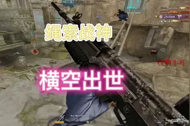 2000子弹的蝴蝶➕88发的榴弹➕致命一击属性=绳索战神#穿越火线视频封面