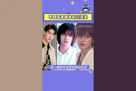 #各版本的花泽类 #周渝民 #小栗旬 #泰星dew 我都会狠狠心动啊！！#dew #泰剧 #甜爆了 #不同国家版本的花泽类 视频封面