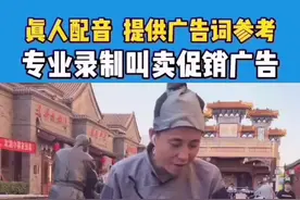 削皮器顺口溜，削皮器地摊叫卖录音，多功能削皮刀的文案#广告录音 #叫卖声视频封面