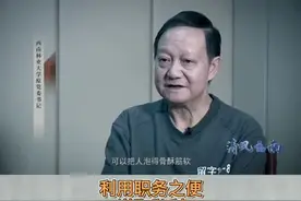 #云南大学原校长吴松自述堕落历程 温泉泡得骨酥筋软视频封面