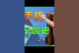 想不到360和这么多厂商合作过#360手机 #手机 #数码#我的星辰大海 视频封面