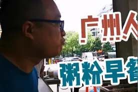 广州人未必知道中国四大发明，但一定会知道更伟大的四大发明视频封面