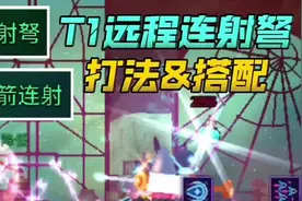 t1远程武器，连射弩打法&搭配推荐#死亡细胞#重生细胞